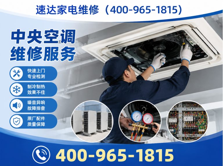 三门峡空调拆装展示图